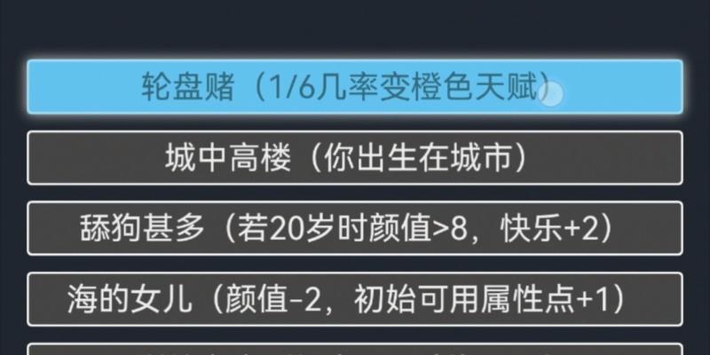 人生模拟器武器技能修理方法？