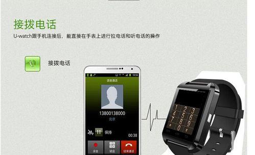 远程电子智能手表的使用指南？如何进行远程控制？