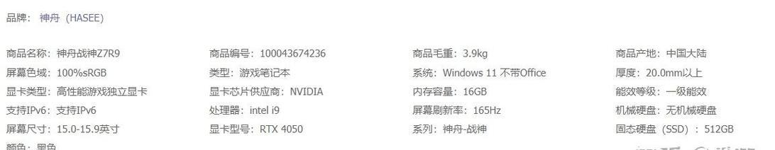 枪神激活独立显卡的方法是什么？步骤是怎样的？