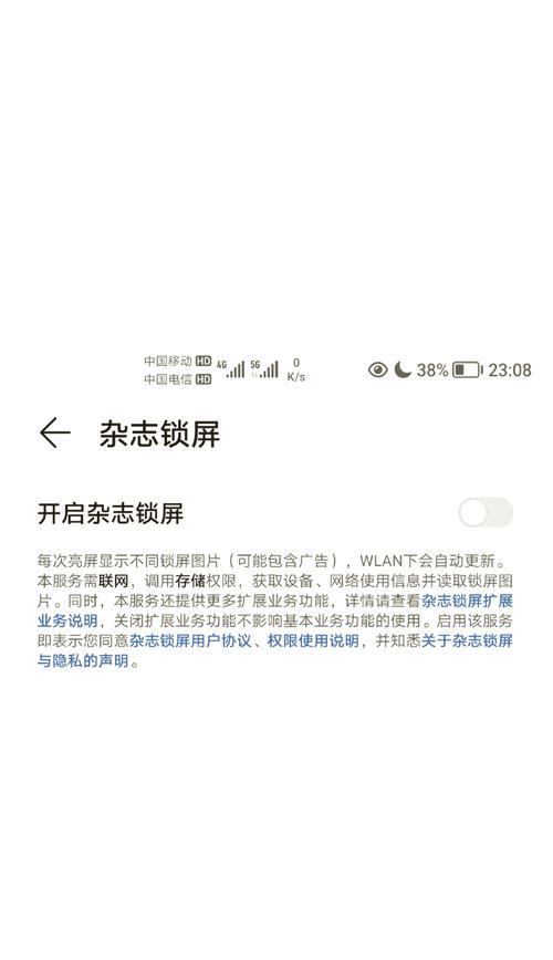 荣耀手机的马达震感如何调整？有哪些设置选项？