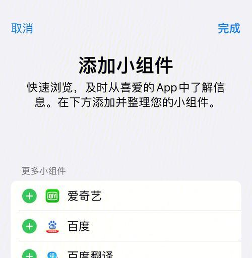 手机电池小组件设置方法是什么？常见问题有哪些？