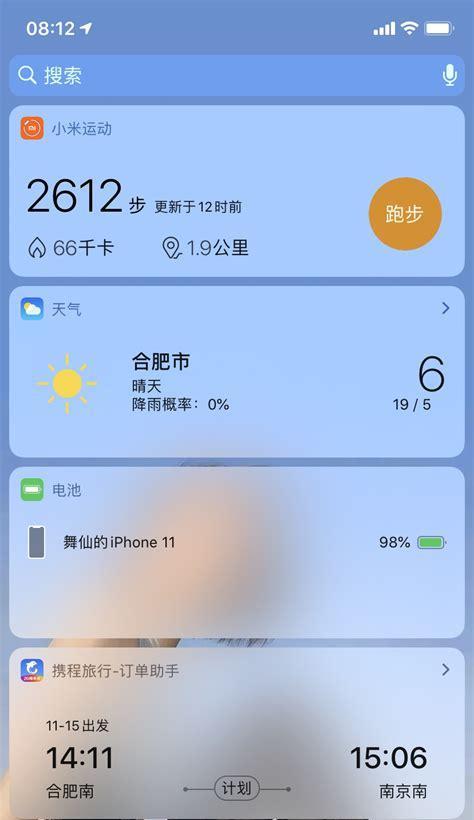 手机电池小组件设置方法是什么？常见问题有哪些？