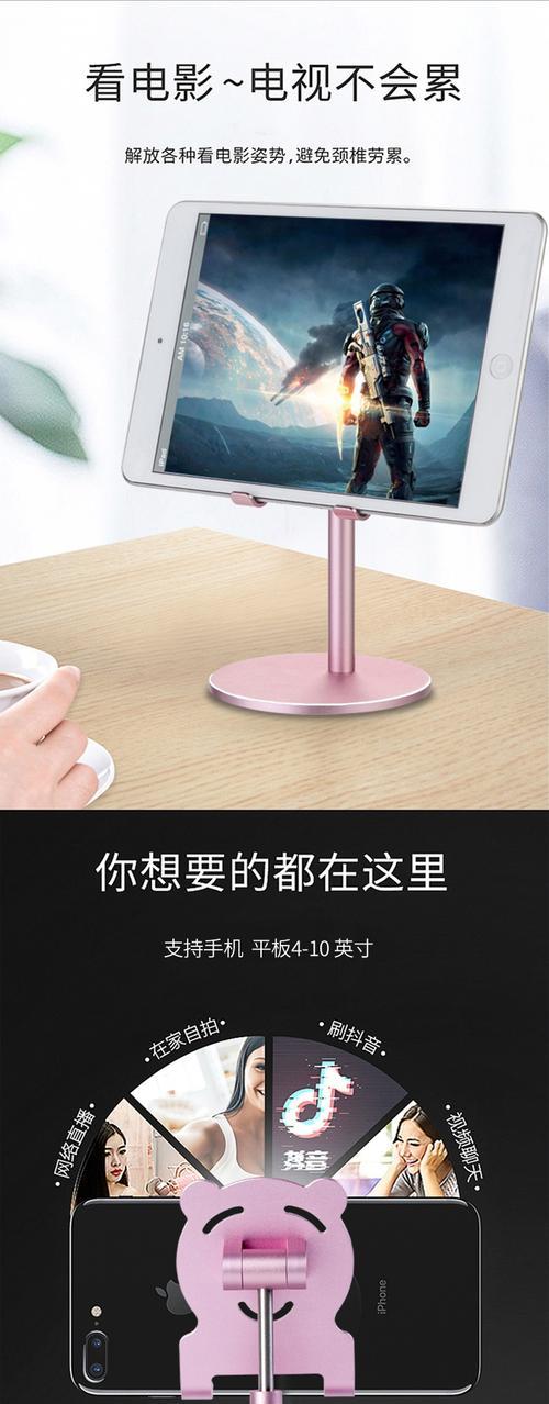 小熊支架平板的使用方法是什么？