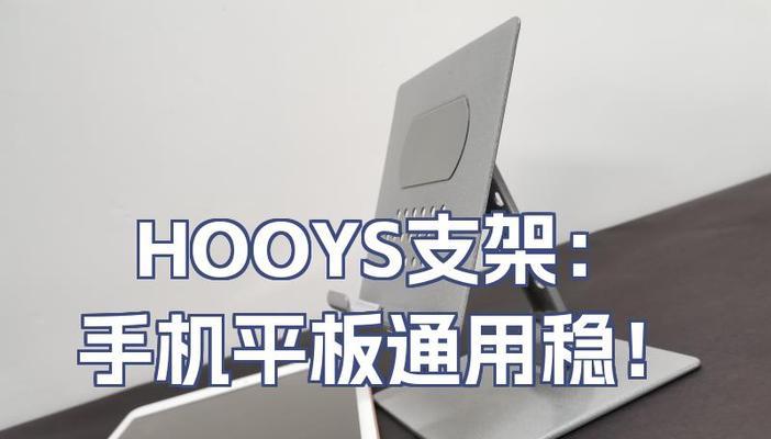 小熊支架平板的使用方法是什么？