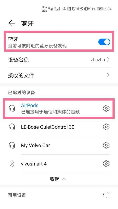 苹果设备蓝牙图标如何显示？设置步骤是什么？