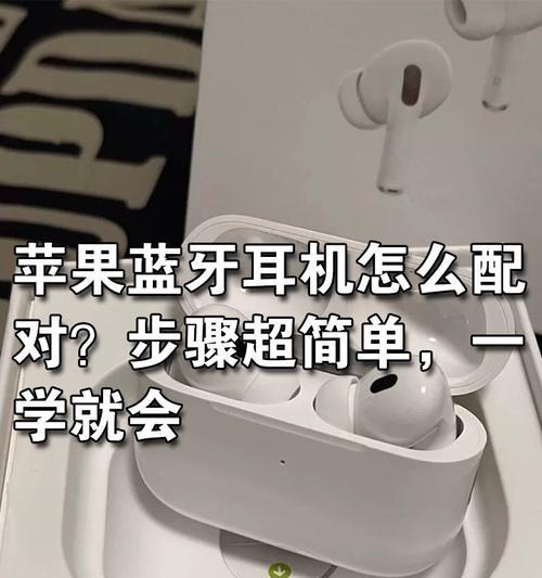 苹果设备蓝牙图标如何显示？设置步骤是什么？