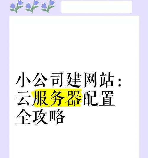 内建服务器应用在哪个软件？如何选择合适的软件平台？