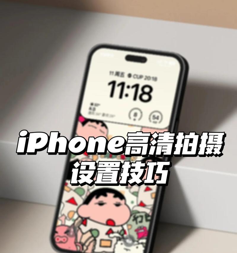 苹果手机拍照设置有哪些技巧？