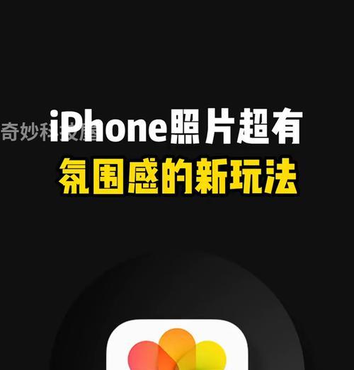 苹果手机拍照设置有哪些技巧？