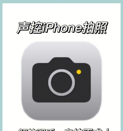 苹果手机拍照设置有哪些技巧？