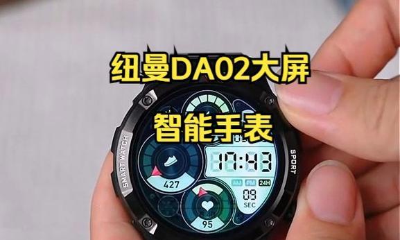 纽曼max智能手表性能如何？