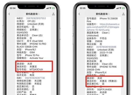 苹果电脑序列号在哪里？如何通过序列号验机？