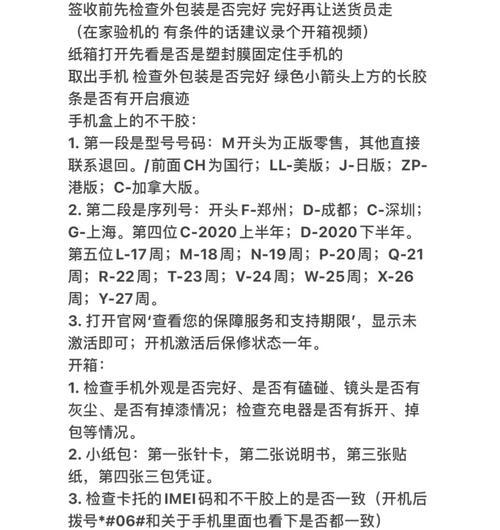 苹果电脑序列号在哪里？如何通过序列号验机？