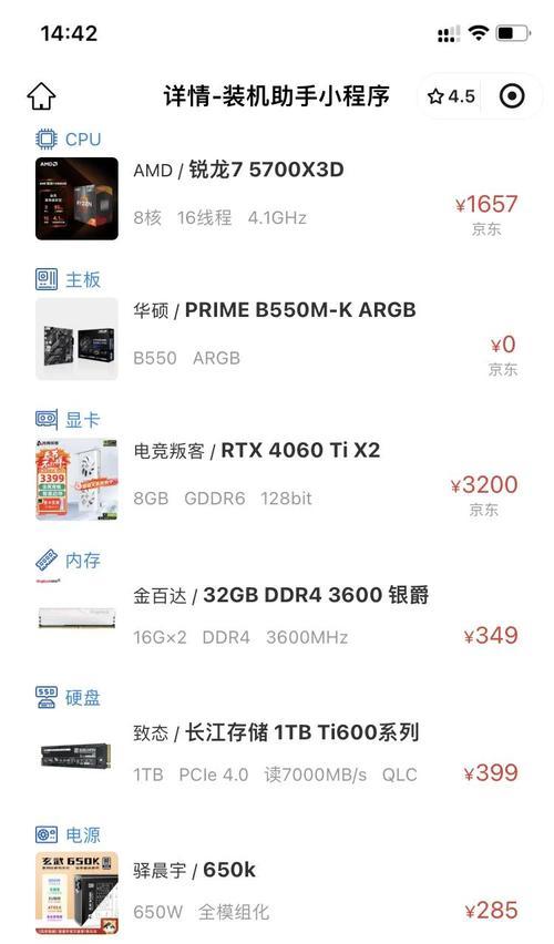 三千元电脑配什么显卡合适？如何根据预算选择显卡？