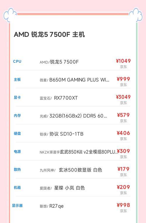 三千元电脑配什么显卡合适？如何根据预算选择显卡？