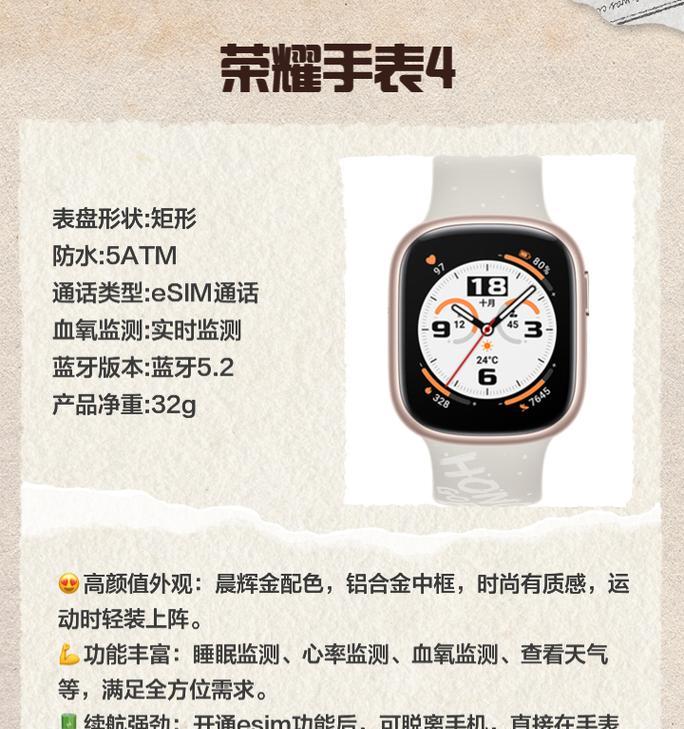 女生适合哪种智能手表？智能手表有哪些功能？
