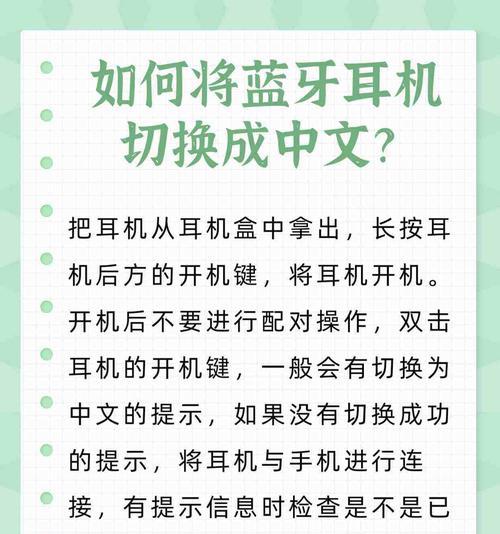 手机多人蓝牙耳机的配对方法是什么？配对后如何使用？