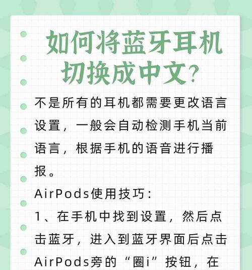 手机多人蓝牙耳机的配对方法是什么？配对后如何使用？