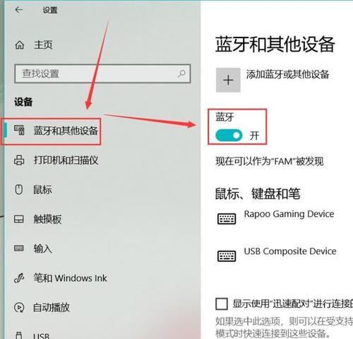 蓝牙耳机回连问题如何解决？操作方法是什么？