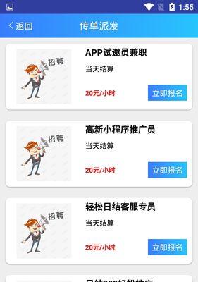 兼职软件手机操作系统有哪些？兼容性如何？