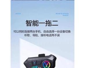 机车蓝牙耳机安装方法是什么？