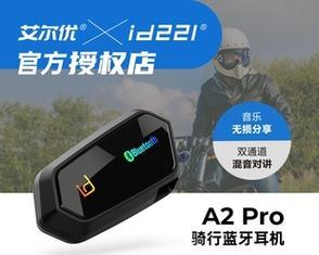 机车蓝牙耳机安装方法是什么？