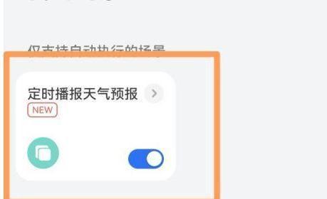 华为眼镜信息自动播报如何关闭？