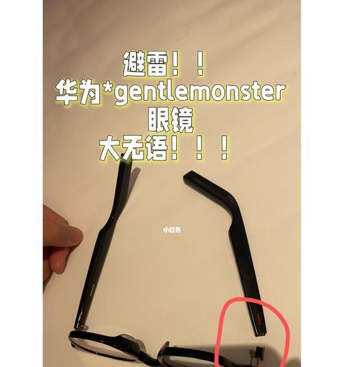 华为眼镜信息自动播报如何关闭？