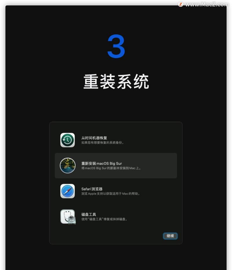 手机怎么下载苹果macos？下载和安装过程是怎样的？