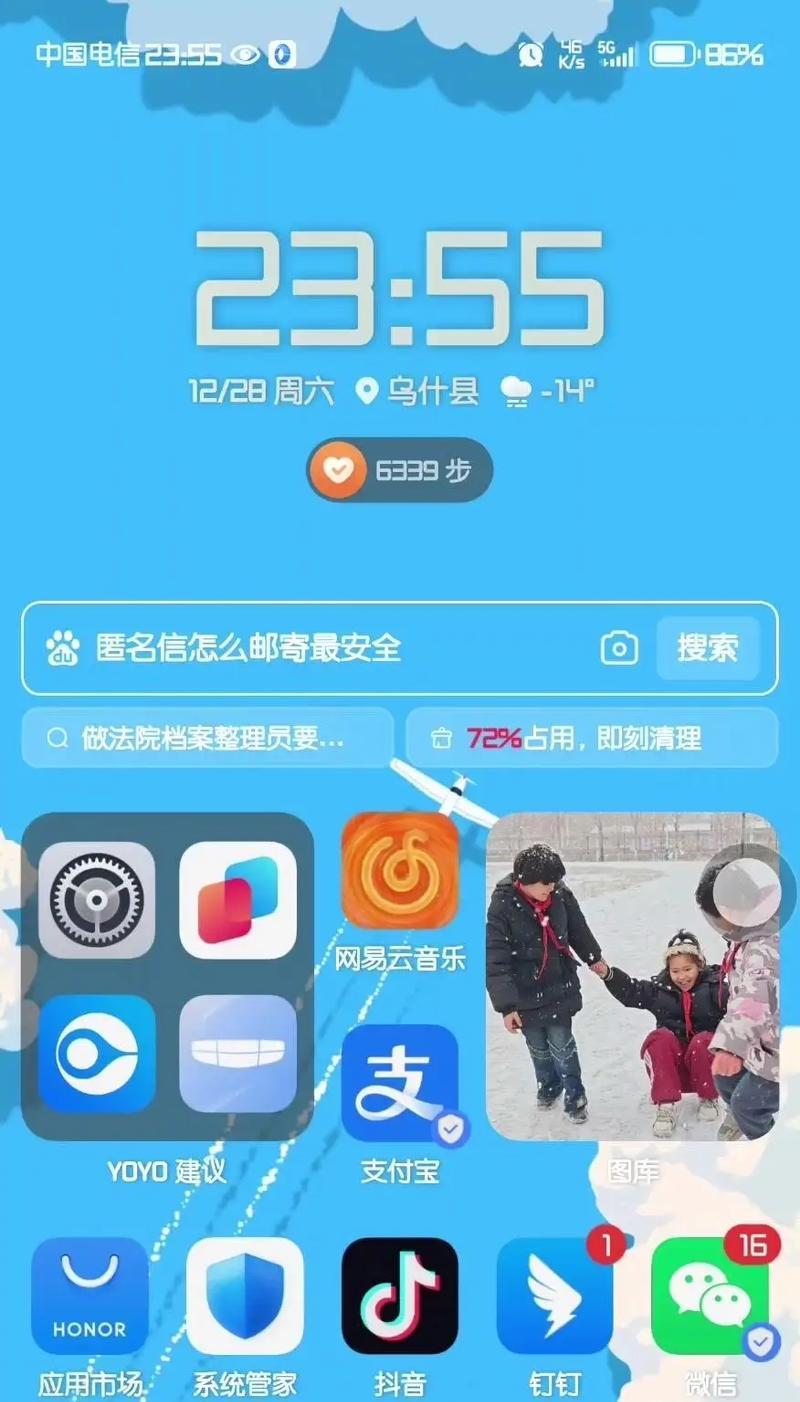 荣耀手机关闭收藏空间的方法是什么？图库如何彻底关闭？