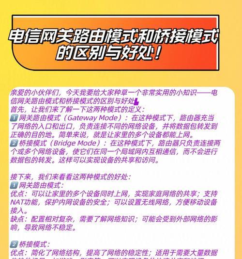 光网关与光路由的区别是什么？