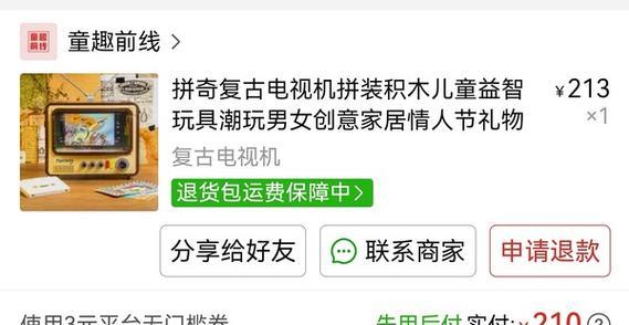 游戏海底电视机的开启步骤是什么？