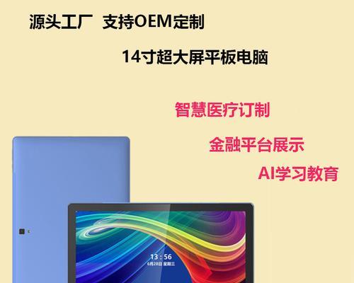 平板电脑全网通定位开启方法是什么？