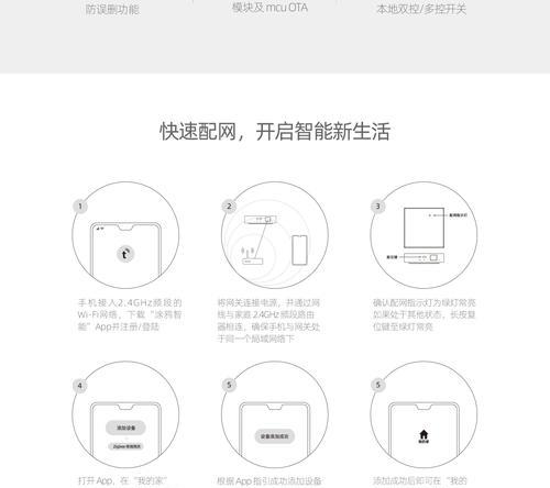 涂鸦增强版网关怎么设置？设置方法是什么？