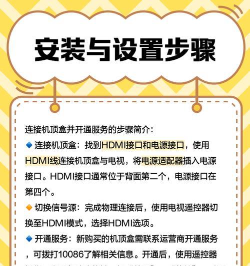 机顶盒芯片型号怎么看？开启步骤是什么？