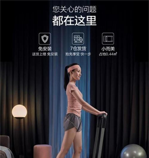 小米走步机平板支架怎么安装？安装过程中需要注意什么？