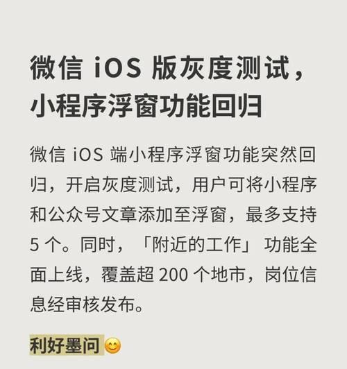 荣耀手机微信消息浮窗功能怎么设置？操作方法是什么？