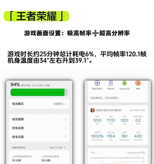 手机软件实时帧率检测方法是什么？