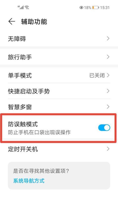 荣耀50手机爱心代码如何设置？设置后有什么效果？