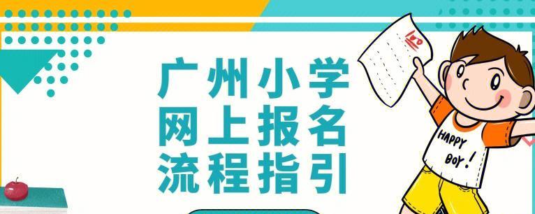 平板电脑举牌操作流程是怎样的？