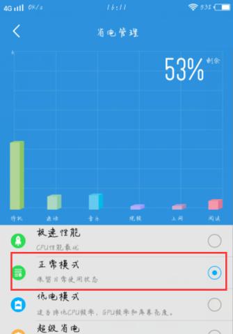 荣耀手机省电模式如何开启？效果好吗？
