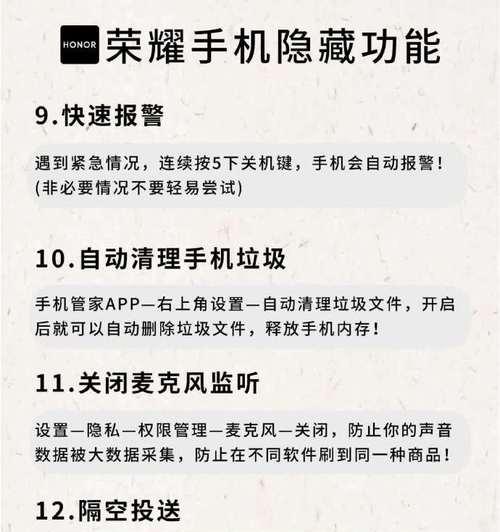 荣耀手机拖动文字操作方法是什么？