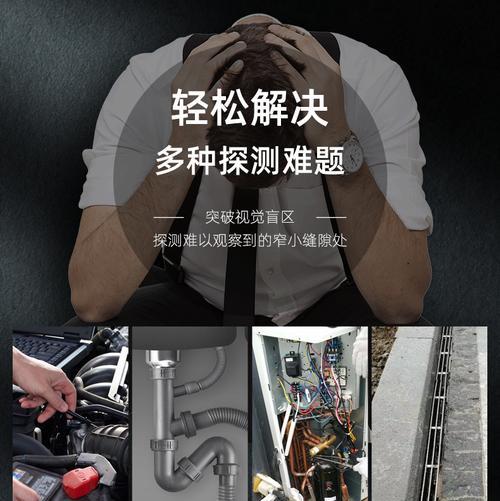 苹果手机内窥镜无法使用时应检查哪些方面？