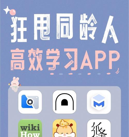 学霸推荐的手机学习软件有哪些？这些软件如何帮助学习？