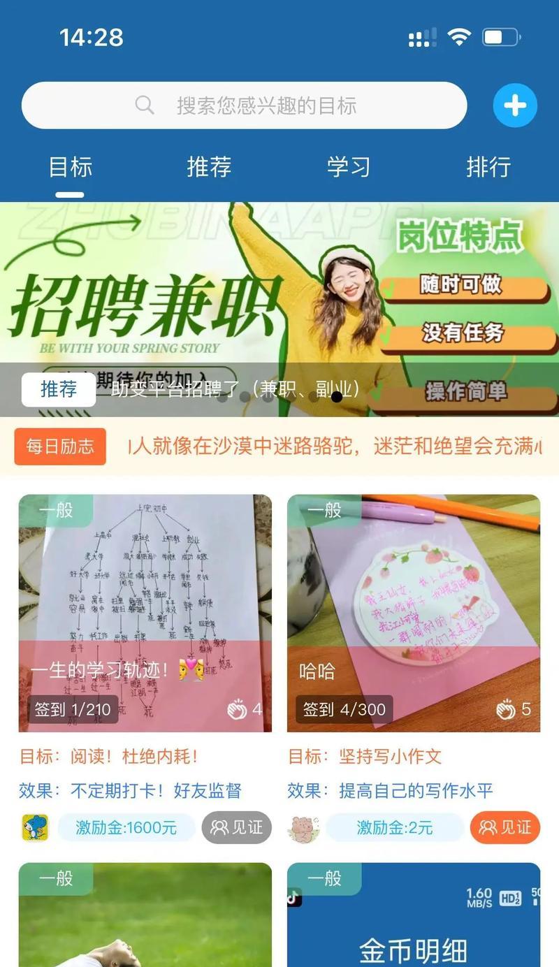 学霸推荐的手机学习软件有哪些？这些软件如何帮助学习？