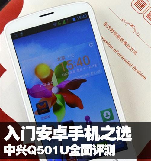 中兴云平板电脑质量如何？消费者对其评价如何？
