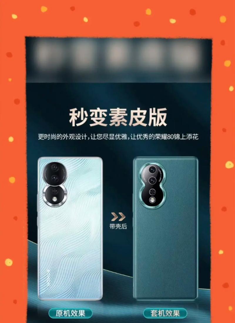 荣耀素皮手机壳怎么洗？清洁保养方法是什么？