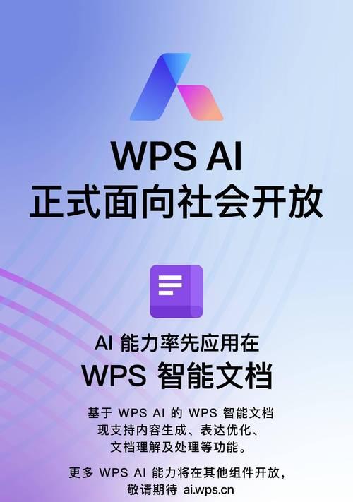 平板电脑上wpspc版编辑文档的步骤是什么？