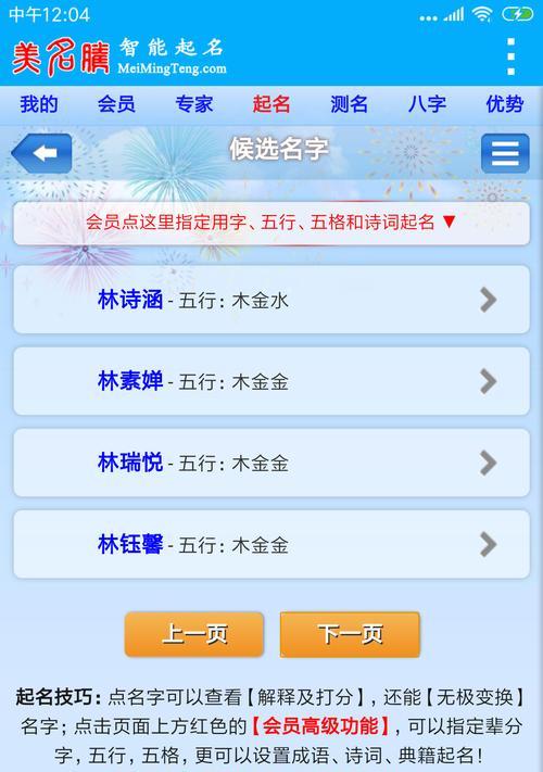 手机软件姓名隐藏操作步骤是什么？