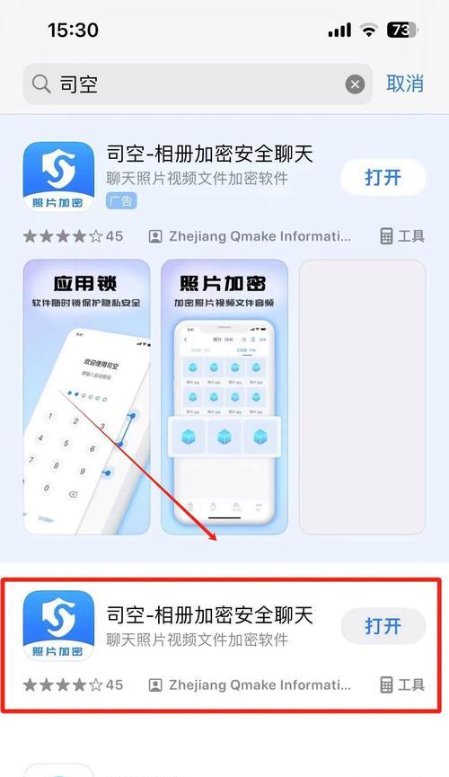 手机软件姓名隐藏操作步骤是什么？